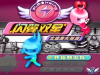 Игра На двоих два крыла Игра На двоих два крыла